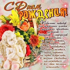 Открытка. Открытки на день рождения с цветами Открытка цветы на день рождения, картинка цветы на день рождения Открытка цветы на день рождения, картинка цветы на день рождения, поздравить с днем рождения цветы, картинка на день рождения с цветами, стихи и цветы на день рождения