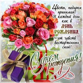 Открытка. Открытки на день рождения с цветами Открытка цветы на день рождения, картинка цветы на день рождения Открытка цветы на день рождения, картинка цветы на день рождения, поздравить с днем рождения цветы, картинка на день рождения с цветами, стихи и цветы на день рождения
