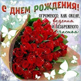 Открытка. Открытки на день рождения с цветами Открытка цветы на день рождения, картинка цветы на день рождения Открытка цветы на день рождения, картинка цветы на день рождения, поздравить с днем рождения цветы, картинка на день рождения с цветами, стихи и цветы на день рождения