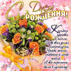 Открытка. Открытки на день рождения с цветами Открытка цветы на день рождения, картинка цветы на день рождения Открытка цветы на день рождения, картинка цветы на день рождения, поздравить с днем рождения цветы, картинка на день рождения с цветами, стихи и цветы на день рождения
