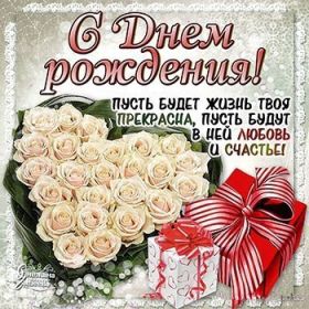 Открытка. Открытки на день рождения с цветами Открытка цветы на день рождения, картинка цветы на день рождения Открытка цветы на день рождения, картинка цветы на день рождения, поздравить с днем рождения цветы, картинка на день рождения с цветами, стихи и цветы на день рождения