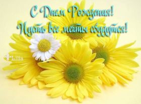 Открытка. Открытки на день рождения с цветами Открытка цветы на день рождения, картинка цветы на день рождения Открытка цветы на день рождения, картинка цветы на день рождения, поздравить с днем рождения цветы, картинка на день рождения с цветами, стихи и цветы на день рождения