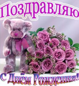 Открытка. Открытки на день рождения с цветами Открытка цветы на день рождения, картинка цветы на день рождения Открытка цветы на день рождения, картинка цветы на день рождения, поздравить с днем рождения цветы, картинка на день рождения с цветами, стихи и цветы на день рождения