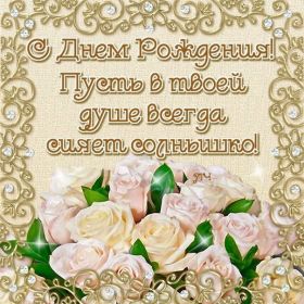 Открытка. Открытки на день рождения с цветами Открытка цветы на день рождения, картинка цветы на день рождения Открытка цветы на день рождения, картинка цветы на день рождения, поздравить с днем рождения цветы, картинка на день рождения с цветами, стихи и цветы на день рождения