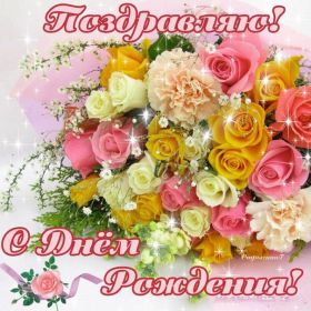 Открытка. Открытки на день рождения с цветами Открытка цветы на день рождения, картинка цветы на день рождения Открытка цветы на день рождения, картинка цветы на день рождения, поздравить с днем рождения цветы, картинка на день рождения с цветами, стихи и цветы на день рождения