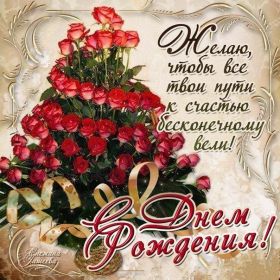 Открытка. Открытки на день рождения с цветами Открытка цветы на день рождения, картинка цветы на день рождения Открытка цветы на день рождения, картинка цветы на день рождения, поздравить с днем рождения цветы, картинка на день рождения с цветами, стихи и цветы на день рождения