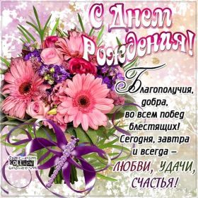 Открытка. Открытки на день рождения с цветами Открытка цветы на день рождения, картинка цветы на день рождения Открытка цветы на день рождения, картинка цветы на день рождения, поздравить с днем рождения цветы, картинка на день рождения с цветами, стихи и цветы на день рождения