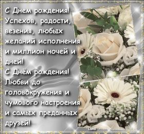 Открытка. Открытки на день рождения с цветами Открытка цветы на день рождения, картинка цветы на день рождения Открытка цветы на день рождения, картинка цветы на день рождения, поздравить с днем рождения цветы, картинка на день рождения с цветами, стихи и цветы на день рождения