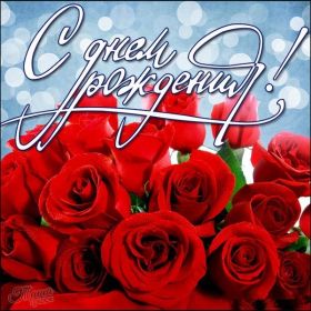 Открытка. Открытки на день рождения с цветами Открытка цветы на день рождения, картинка цветы на день рождения Открытка цветы на день рождения, картинка цветы на день рождения, поздравить с днем рождения цветы, картинка на день рождения с цветами, стихи и цветы на день рождения