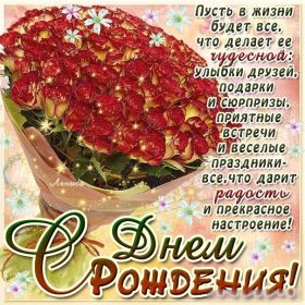 Открытка. Открытки на день рождения с цветами Открытка цветы на день рождения, картинка цветы на день рождения Открытка цветы на день рождения, картинка цветы на день рождения, поздравить с днем рождения цветы, картинка на день рождения с цветами, стихи и цветы на день рождения