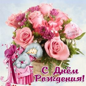 Открытка. Открытки на день рождения с цветами Открытка цветы на день рождения, картинка цветы на день рождения Открытка цветы на день рождения, картинка цветы на день рождения, поздравить с днем рождения цветы, картинка на день рождения с цветами, стихи и цветы на день рождения