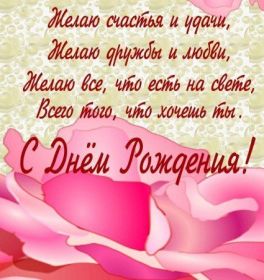 Открытка. Открытки на день рождения с цветами Открытка цветы на день рождения, картинка цветы на день рождения Открытка цветы на день рождения, картинка цветы на день рождения, поздравить с днем рождения цветы, картинка на день рождения с цветами, стихи и цветы на день рождения