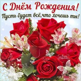 Открытка. Открытки на день рождения с цветами Открытка цветы на день рождения, картинка цветы на день рождения Открытка цветы на день рождения, картинка цветы на день рождения, поздравить с днем рождения цветы, картинка на день рождения с цветами, стихи и цветы на день рождения