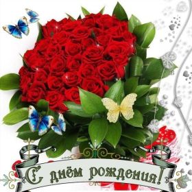 Открытка. Открытки на день рождения с цветами Открытка цветы на день рождения, картинка цветы на день рождения Открытка цветы на день рождения, картинка цветы на день рождения, поздравить с днем рождения цветы, картинка на день рождения с цветами, стихи и цветы на день рождения