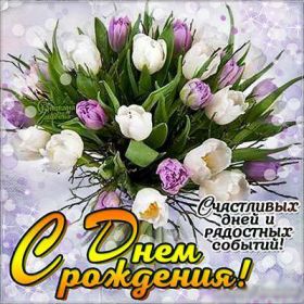 Открытка. Открытки на день рождения с цветами Открытка цветы на день рождения, картинка цветы на день рождения Открытка цветы на день рождения, картинка цветы на день рождения, поздравить с днем рождения цветы, картинка на день рождения с цветами, стихи и цветы на день рождения