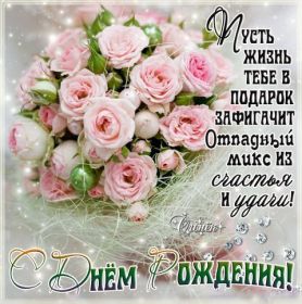 Открытка. Открытки на день рождения с цветами Открытка цветы на день рождения, картинка цветы на день рождения Открытка цветы на день рождения, картинка цветы на день рождения, поздравить с днем рождения цветы, картинка на день рождения с цветами, стихи и цветы на день рождения