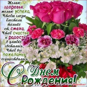 Открытка. Открытки на день рождения с цветами Открытка цветы на день рождения, картинка цветы на день рождения Открытка цветы на день рождения, картинка цветы на день рождения, поздравить с днем рождения цветы, картинка на день рождения с цветами, стихи и цветы на день рождения