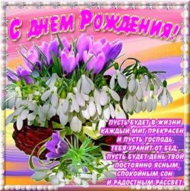 Открытка. Открытки на день рождения с цветами Открытка цветы на день рождения, картинка цветы на день рождения Открытка цветы на день рождения, картинка цветы на день рождения, поздравить с днем рождения цветы, картинка на день рождения с цветами, стихи и цветы на день рождения