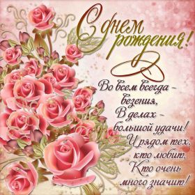 Открытка. Открытки на день рождения с цветами Открытка цветы на день рождения, картинка цветы на день рождения Открытка цветы на день рождения, картинка цветы на день рождения, поздравить с днем рождения цветы, картинка на день рождения с цветами, стихи и цветы на день рождения