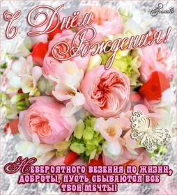 Открытка. Открытки на день рождения с цветами Открытка цветы на день рождения, картинка цветы на день рождения Открытка цветы на день рождения, картинка цветы на день рождения, поздравить с днем рождения цветы, картинка на день рождения с цветами, стихи и цветы на день рождения