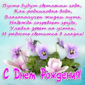 Открытка. Открытки на день рождения с цветами Открытка цветы на день рождения, картинка цветы на день рождения Открытка цветы на день рождения, картинка цветы на день рождения, поздравить с днем рождения цветы, картинка на день рождения с цветами, стихи и цветы на день рождения