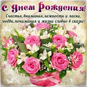 Открытка. Открытки на день рождения с цветами Открытка цветы на день рождения, картинка цветы на день рождения Открытка цветы на день рождения, картинка цветы на день рождения, поздравить с днем рождения цветы, картинка на день рождения с цветами, стихи и цветы на день рождения