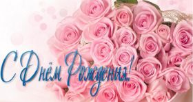 Открытка. Открытки на день рождения с цветами Открытка цветы на день рождения, картинка цветы на день рождения Открытка цветы на день рождения, картинка цветы на день рождения, поздравить с днем рождения цветы, картинка на день рождения с цветами, стихи и цветы на день рождения