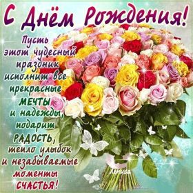 Открытка. Открытки на день рождения с цветами Открытка цветы на день рождения, картинка цветы на день рождения Открытка цветы на день рождения, картинка цветы на день рождения, поздравить с днем рождения цветы, картинка на день рождения с цветами, стихи и цветы на день рождения