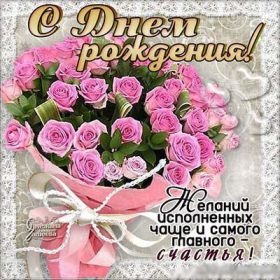 Открытка. Открытки на день рождения с цветами Открытка цветы на день рождения, картинка цветы на день рождения Открытка цветы на день рождения, картинка цветы на день рождения, поздравить с днем рождения цветы, картинка на день рождения с цветами, стихи и цветы на день рождения
