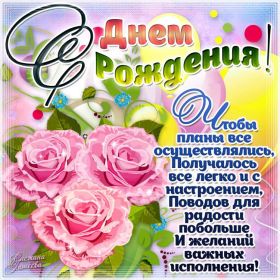 Открытка. Открытки на день рождения с цветами Открытка цветы на день рождения, картинка цветы на день рождения Открытка цветы на день рождения, картинка цветы на день рождения, поздравить с днем рождения цветы, картинка на день рождения с цветами, стихи и цветы на день рождения