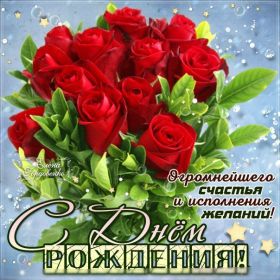 Открытка. Открытки на день рождения с цветами Открытка цветы на день рождения, картинка цветы на день рождения Открытка цветы на день рождения, картинка цветы на день рождения, поздравить с днем рождения цветы, картинка на день рождения с цветами, стихи и цветы на день рождения