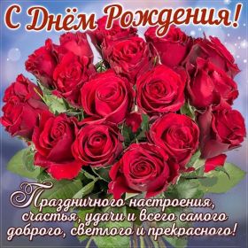 Открытка. Открытки на день рождения с цветами Открытка цветы на день рождения, картинка цветы на день рождения Открытка цветы на день рождения, картинка цветы на день рождения, поздравить с днем рождения цветы, картинка на день рождения с цветами, стихи и цветы на день рождения