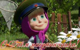 Открытка. День пограничника День пограничника, картинка на день пограничника, открытка с днем пограничника, поздравить с днем пограничника День пограничника, картинка на день пограничника, открытка с днем пограничника, поздравить с днем пограничника, поздравление на день пограничника, праздник 28 мая, поздравление для коллег