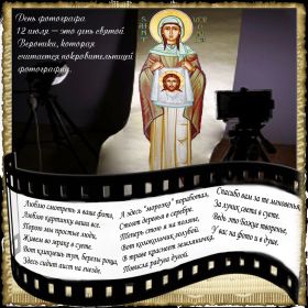 Открытка. День фотографа Картинка день фотографа, поздравление с днем фотографа, день фотографа Картинка день фотографа, поздравление с днем фотографа, день фотографа, праздник 12 июня, профессиональный праздник день фотографа, поздравить с днем фотографа, открытки для коллег