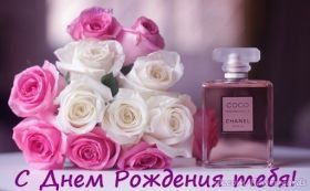 Открытка. Открытки на день рождения для подруг Поздравить подругу, поздравление для подружки, день рождения подруги Поздравить подругу, поздравление для подружки, день рождения подруги, картинка на день рождения для подруги, поздравить подружку с днем рождения, стихи для подружки на день рождения