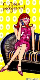 Открытка. Открытки на день рождения для подруг Поздравить подругу, поздравление для подружки, день рождения подруги Поздравить подругу, поздравление для подружки, день рождения подруги, картинка на день рождения для подруги, поздравить подружку с днем рождения, стихи для подружки на день рождения