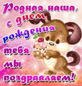 Открытка. Открытки на день рождения для подруг Поздравить подругу, поздравление для подружки, день рождения подруги Поздравить подругу, поздравление для подружки, день рождения подруги, картинка на день рождения для подруги, поздравить подружку с днем рождения, стихи для подружки на день рождения