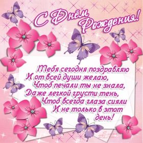 Открытка. Открытки на день рождения для подруг Поздравить подругу, поздравление для подружки, день рождения подруги Поздравить подругу, поздравление для подружки, день рождения подруги, картинка на день рождения для подруги, поздравить подружку с днем рождения, стихи для подружки на день рождения