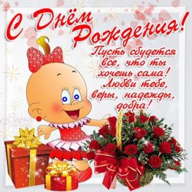 Открытка. Открытки на день рождения для подруг Поздравить подругу, поздравление для подружки, день рождения подруги Поздравить подругу, поздравление для подружки, день рождения подруги, картинка на день рождения для подруги, поздравить подружку с днем рождения, стихи для подружки на день рождения