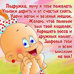 Открытка. Открытки на день рождения для подруг Поздравить подругу, поздравление для подружки, день рождения подруги Поздравить подругу, поздравление для подружки, день рождения подруги, картинка на день рождения для подруги, поздравить подружку с днем рождения, стихи для подружки на день рождения