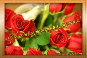 Открытка. Открытки на день рождения для подруг Поздравить подругу, поздравление для подружки, день рождения подруги Поздравить подругу, поздравление для подружки, день рождения подруги, картинка на день рождения для подруги, поздравить подружку с днем рождения, стихи для подружки на день рождения