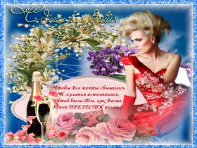 Открытка. Открытки на день рождения для подруг Поздравить подругу, поздравление для подружки, день рождения подруги Поздравить подругу, поздравление для подружки, день рождения подруги, картинка на день рождения для подруги, поздравить подружку с днем рождения, стихи для подружки на день рождения