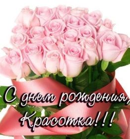 Открытка. Открытки на день рождения для подруг Поздравить подругу, поздравление для подружки, день рождения подруги Поздравить подругу, поздравление для подружки, день рождения подруги, картинка на день рождения для подруги, поздравить подружку с днем рождения, стихи для подружки на день рождения