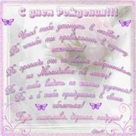 Открытка. Открытки на день рождения для подруг Поздравить подругу, поздравление для подружки, день рождения подруги Поздравить подругу, поздравление для подружки, день рождения подруги, картинка на день рождения для подруги, поздравить подружку с днем рождения, стихи для подружки на день рождения