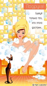 Открытка. Открытки на день рождения для подруг Поздравить подругу, поздравление для подружки, день рождения подруги Поздравить подругу, поздравление для подружки, день рождения подруги, картинка на день рождения для подруги, поздравить подружку с днем рождения, стихи для подружки на день рождения