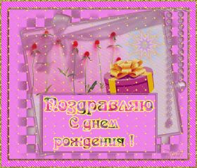 Открытка. Открытки на день рождения для подруг Поздравить подругу, поздравление для подружки, день рождения подруги Поздравить подругу, поздравление для подружки, день рождения подруги, картинка на день рождения для подруги, поздравить подружку с днем рождения, стихи для подружки на день рождения