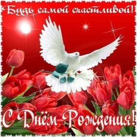 Открытка. Открытки на день рождения для подруг Поздравить подругу, поздравление для подружки, день рождения подруги Поздравить подругу, поздравление для подружки, день рождения подруги, картинка на день рождения для подруги, поздравить подружку с днем рождения, стихи для подружки на день рождения