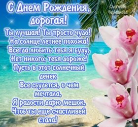 Открытка. Открытки на день рождения для подруг Поздравить подругу, поздравление для подружки, день рождения подруги Поздравить подругу, поздравление для подружки, день рождения подруги, картинка на день рождения для подруги, поздравить подружку с днем рождения, стихи для подружки на день рождения