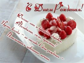 Открытка. Открытки на день рождения для подруг Поздравить подругу, поздравление для подружки, день рождения подруги Поздравить подругу, поздравление для подружки, день рождения подруги, картинка на день рождения для подруги, поздравить подружку с днем рождения, стихи для подружки на день рождения