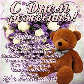 Открытка. Открытки на день рождения для подруг Поздравить подругу, поздравление для подружки, день рождения подруги Поздравить подругу, поздравление для подружки, день рождения подруги, картинка на день рождения для подруги, поздравить подружку с днем рождения, стихи для подружки на день рождения